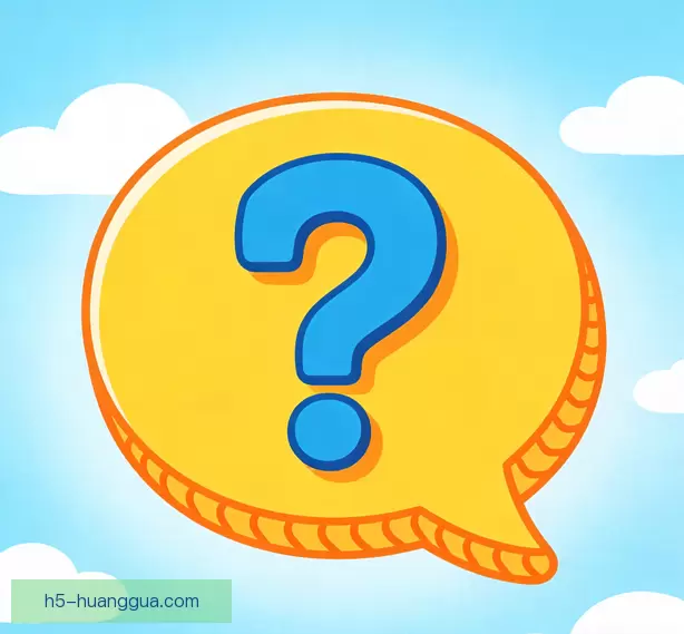 常见问题